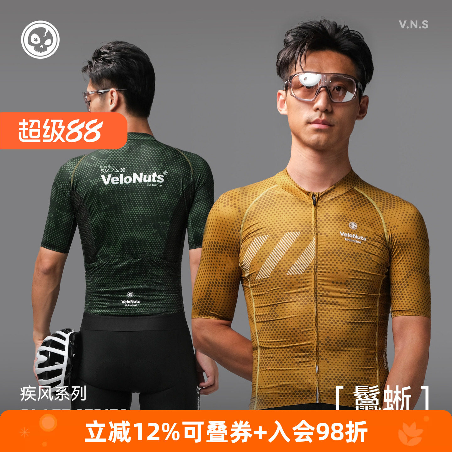 小骷髅短袖骑行服男款夏季防晒