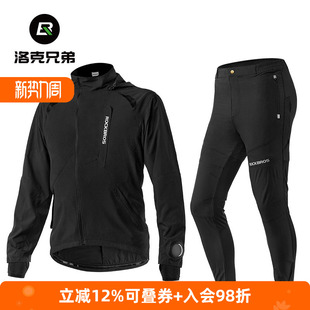 洛克兄弟骑行服套装男女薄款长袖长裤内裤户外单车运动外套夏秋季