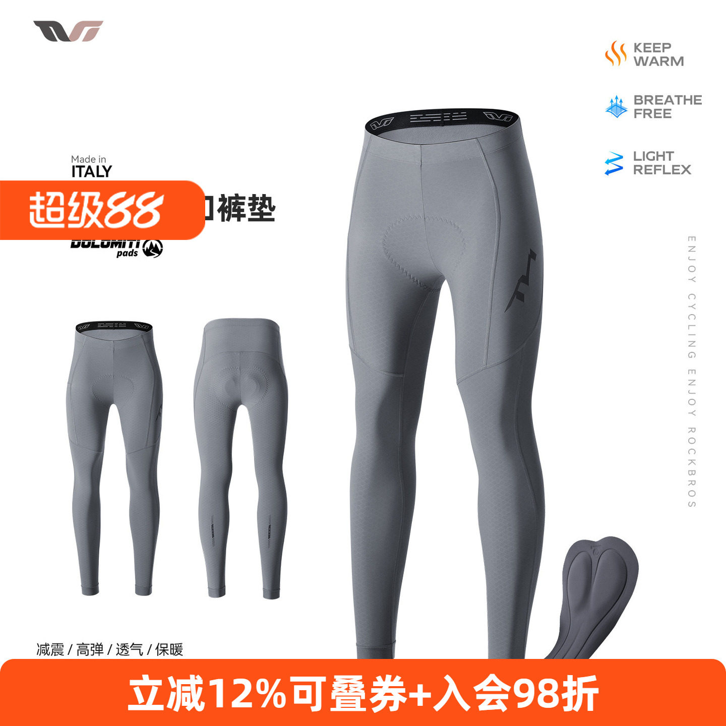 TVI女款抓绒保暖减震骑行长裤