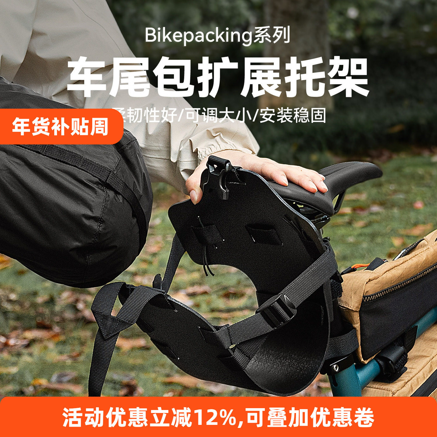 拓野趣bikepacking自行车尾包托架后货架山地公路旅行车骑行支架