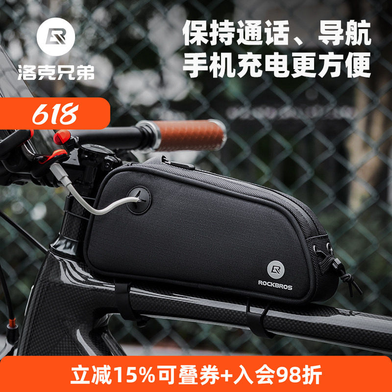 洛克兄弟通用便携自行车包公路车前梁包山地车上管包车头包手机包