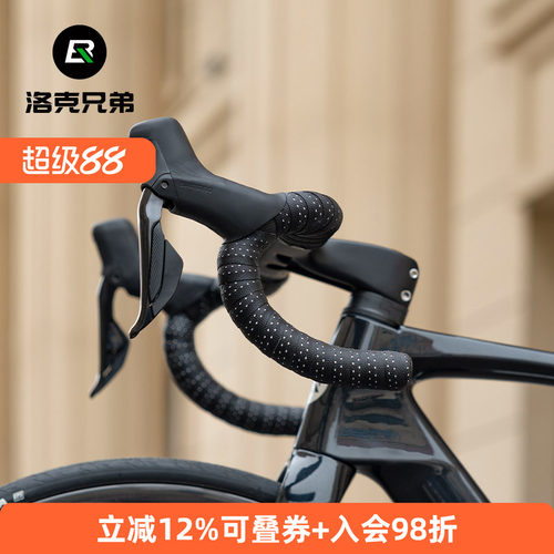 洛克兄弟公路车把带防滑吸汗耐磨
