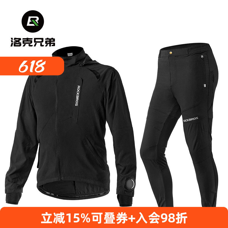 洛克兄弟骑行服套装男女薄款长袖长裤内裤户外单车运动外套夏秋季