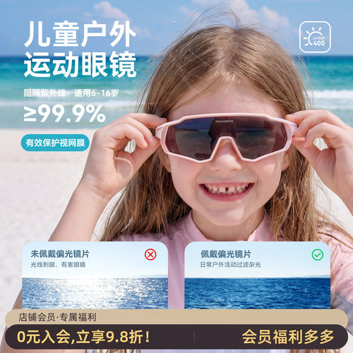 洛克兄弟儿童防风偏光变色骑行镜