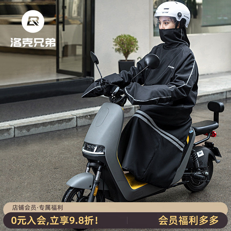 洛克兄弟电动车挡风被加厚挡风衣冬季摩托电瓶车防风罩护手套防寒