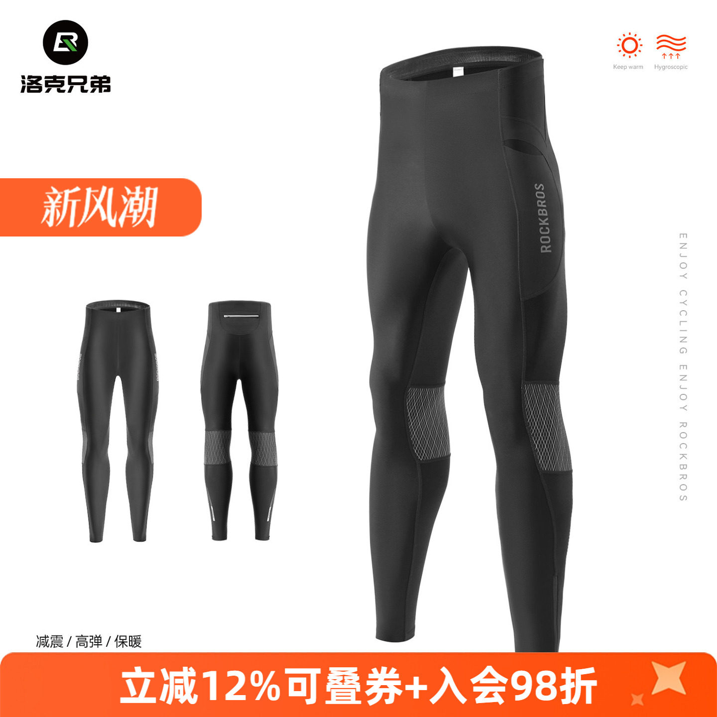 洛克兄弟骑行长裤男抓绒防风保暖