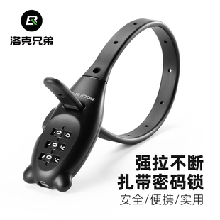 洛克兄弟扎带锁自行车摩托车头盔锁电动车箱包滑板防盗便携密码 锁