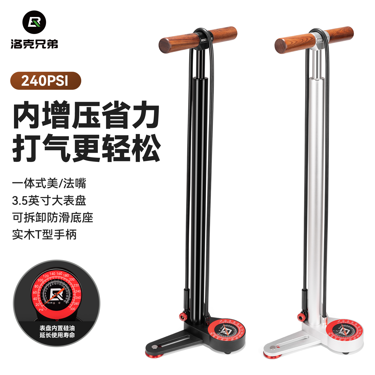 洛克兄弟立式打气筒自行车高压家用公路车电动摩托车气压表充气泵