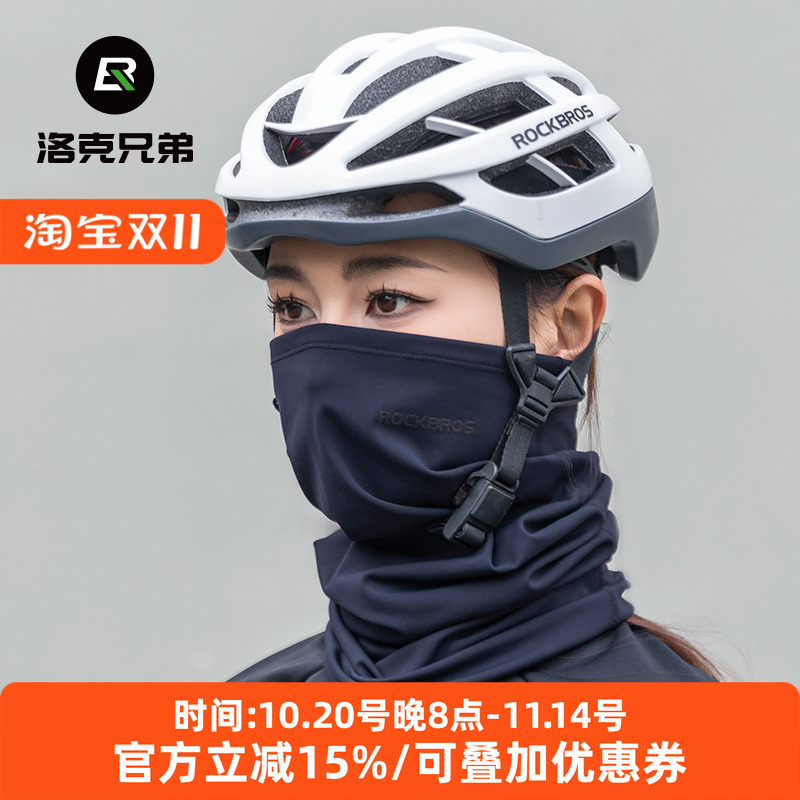 洛克兄弟保暖面罩骑行头巾防寒抓绒围脖头套防风面巾冬季男女装备