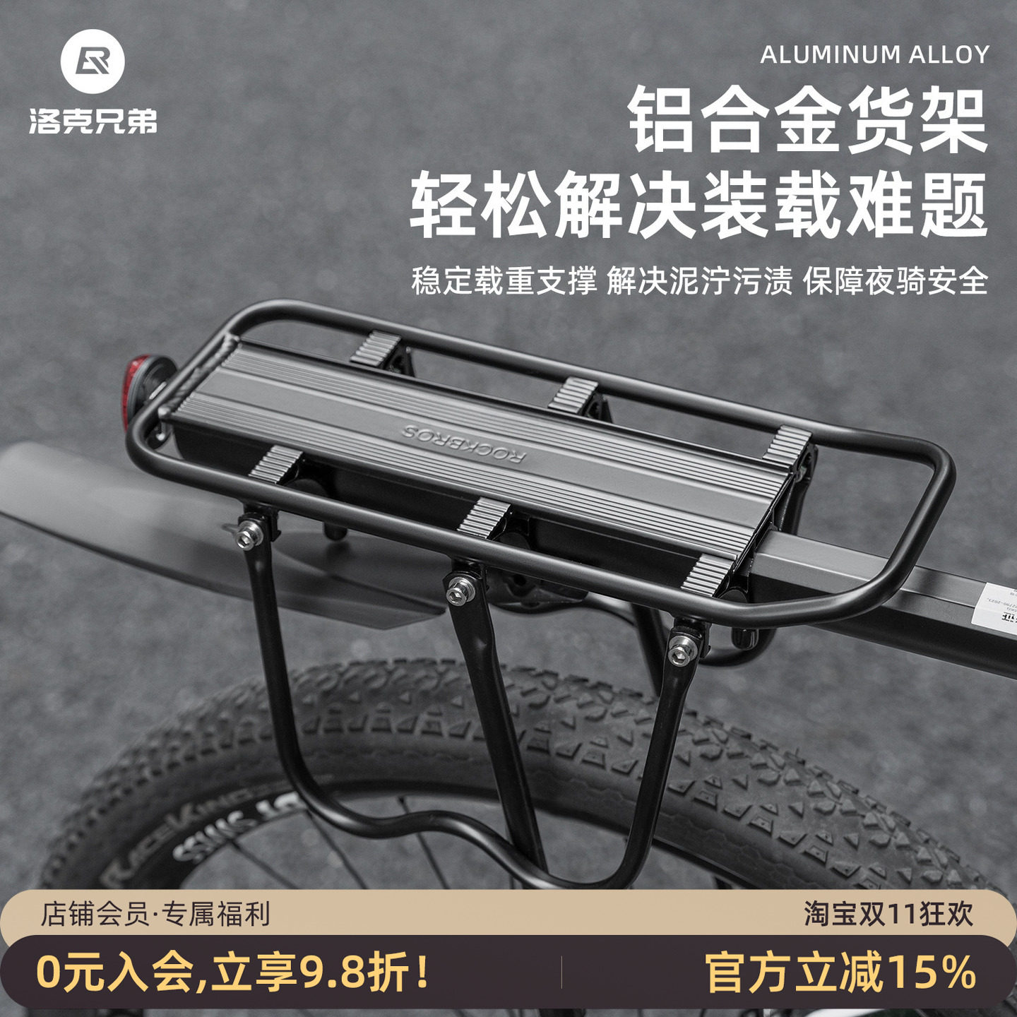 洛克兄弟山地车货架铝合金自行车后货架快拆公路车后尾座单车配件