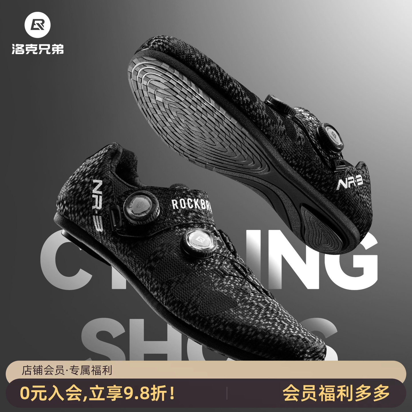 洛克兄弟旋钮助力平踏非锁骑行鞋