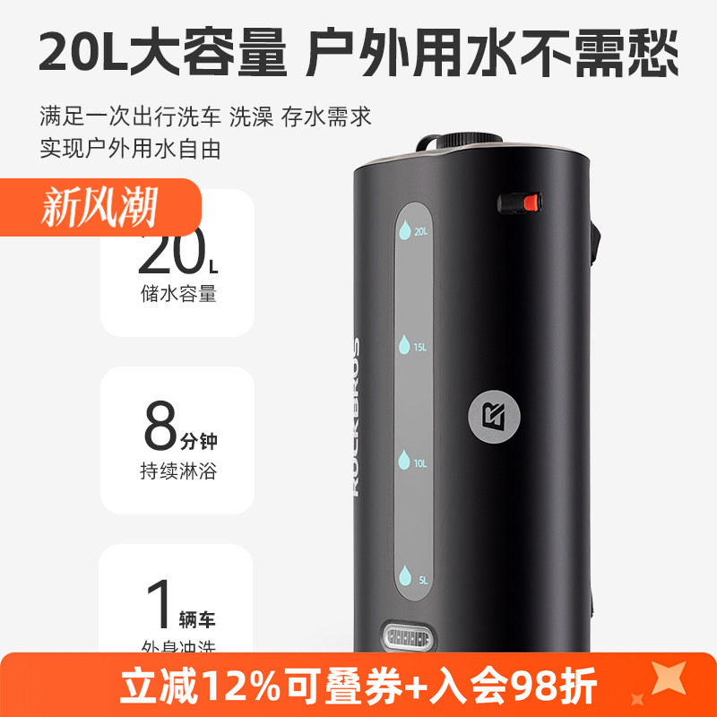 洛克兄弟户外淋浴包20升便携式