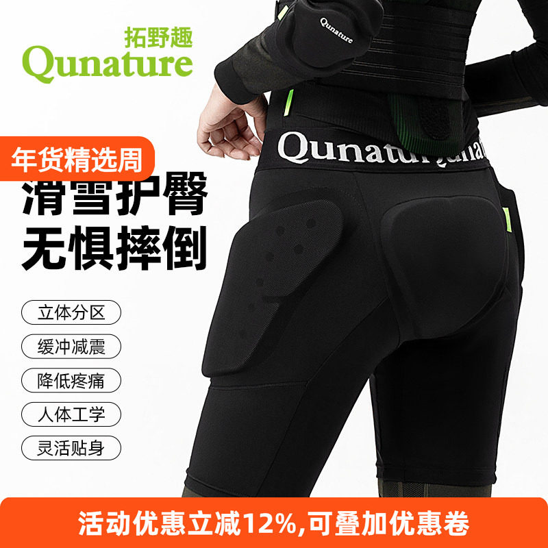拓野趣防摔护臀裤单板滑雪护具滑冰成人屁股护垫护大腿装备男女款