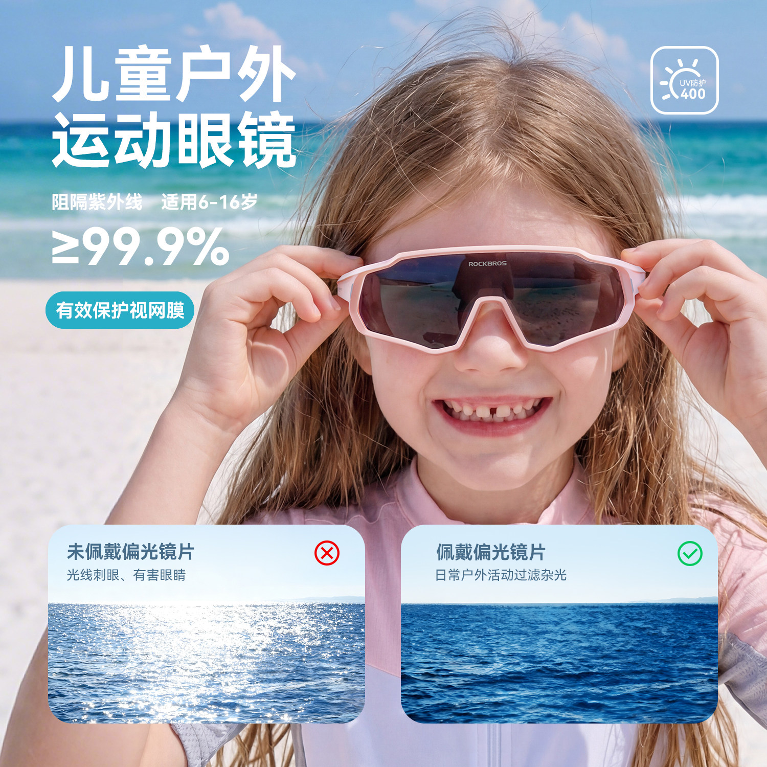 洛克兄弟儿童骑行眼镜青少年自行车户外运动防风沙偏光变色护目镜