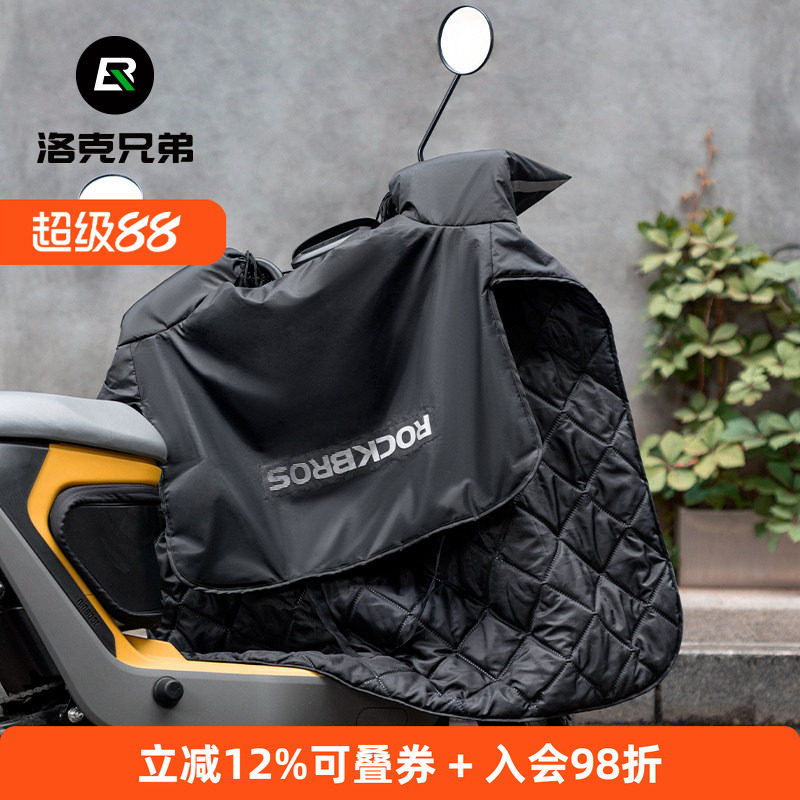 洛克兄弟电动车挡风被冬季保暖摩托电瓶车防风罩四季防水防寒加绒