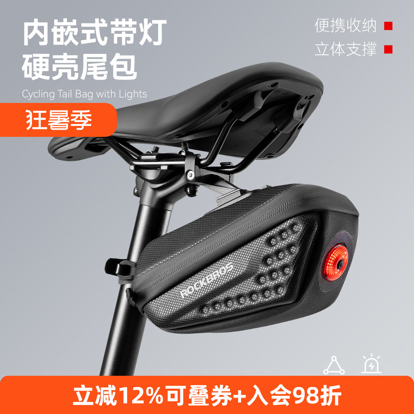洛克兄弟尾包带警示灯硬壳后座包