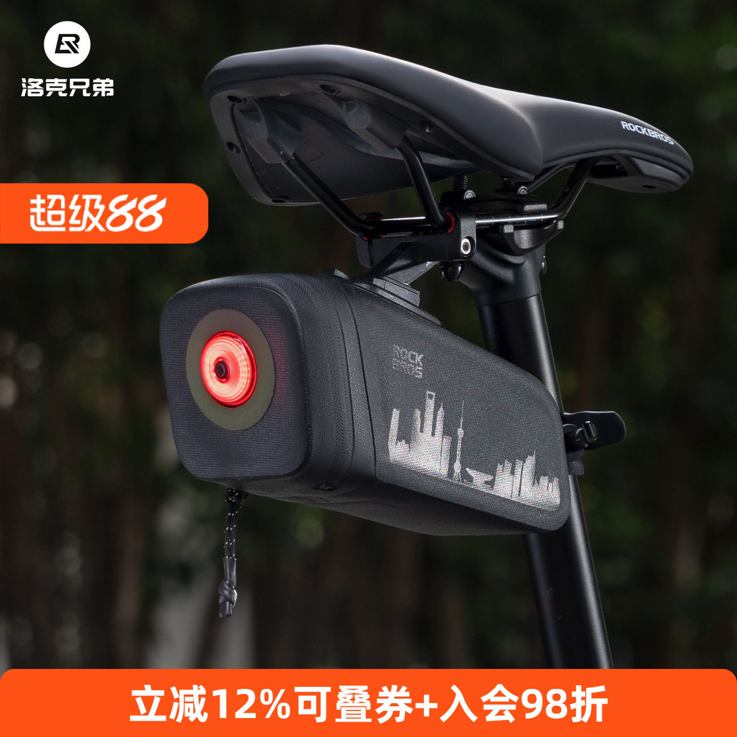 洛克兄弟骑行尾包带刹车感应尾灯