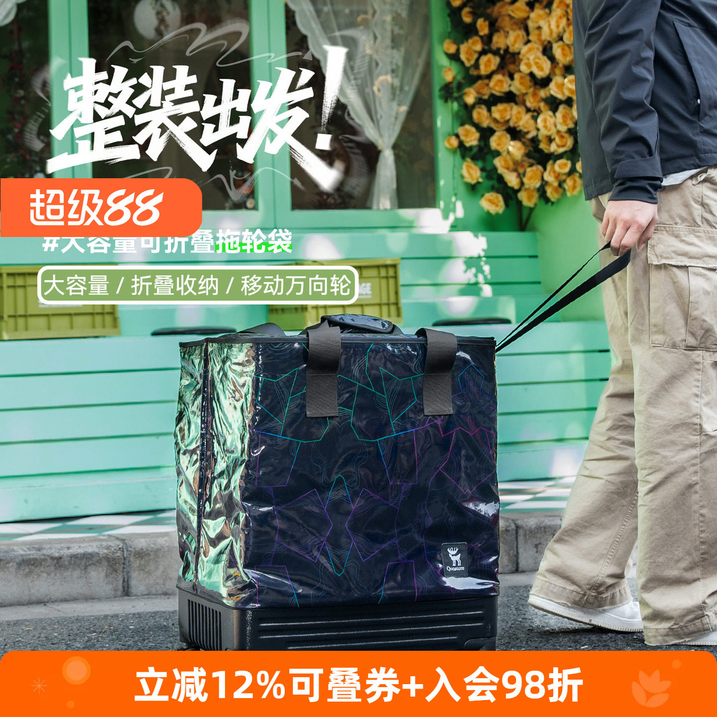 拓野趣露营折叠拖轮箱万向轮