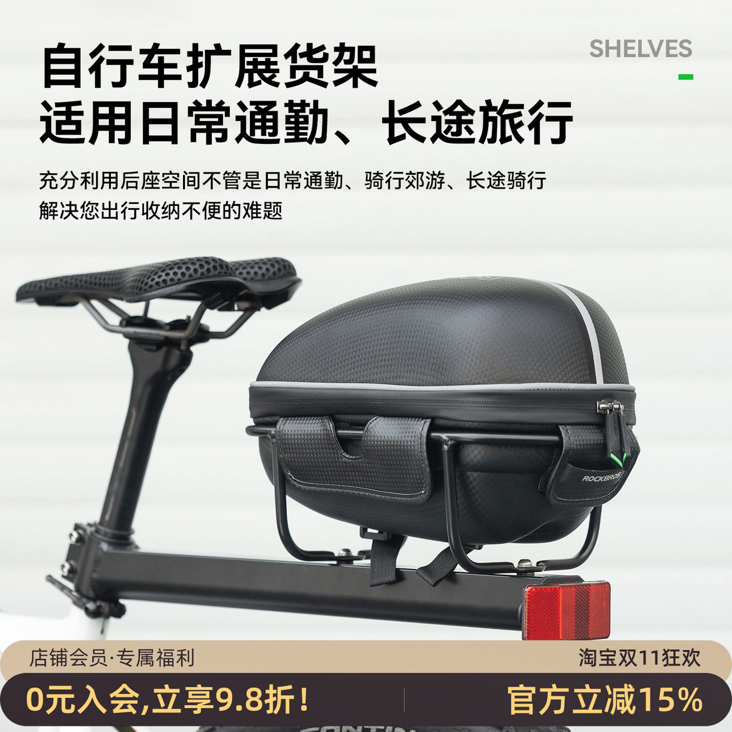 洛克兄弟公路山地自行车后货架