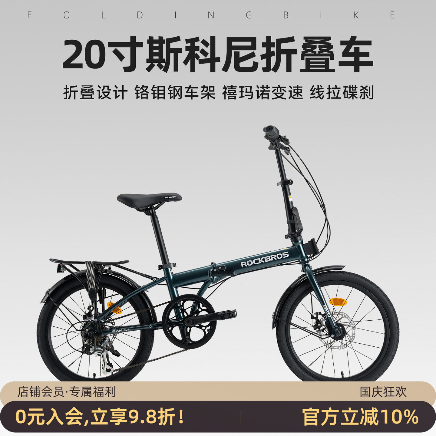 洛克兄弟折叠自行车20寸