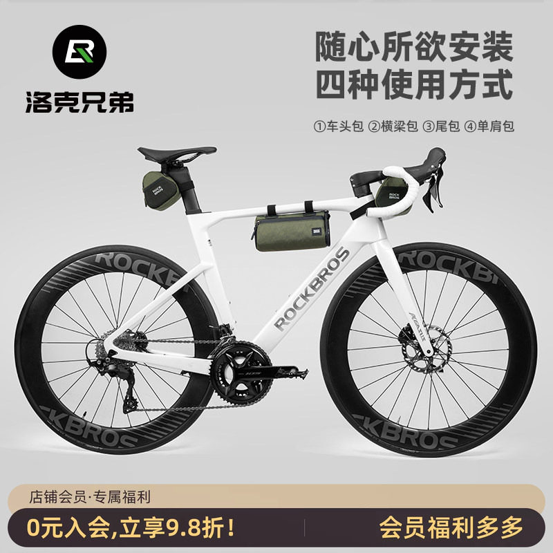 洛克兄弟自行车包前梁车头包尾包可拆卸包公路山地车挂包骑行装备