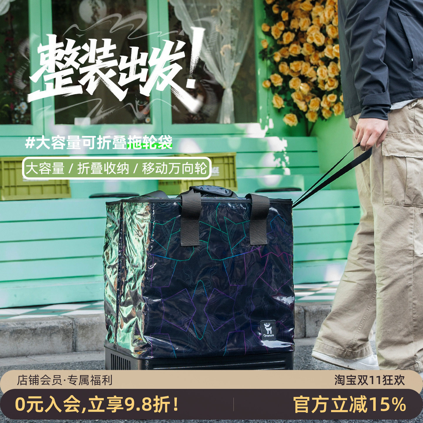 拓野趣露营折叠拖轮箱万向轮