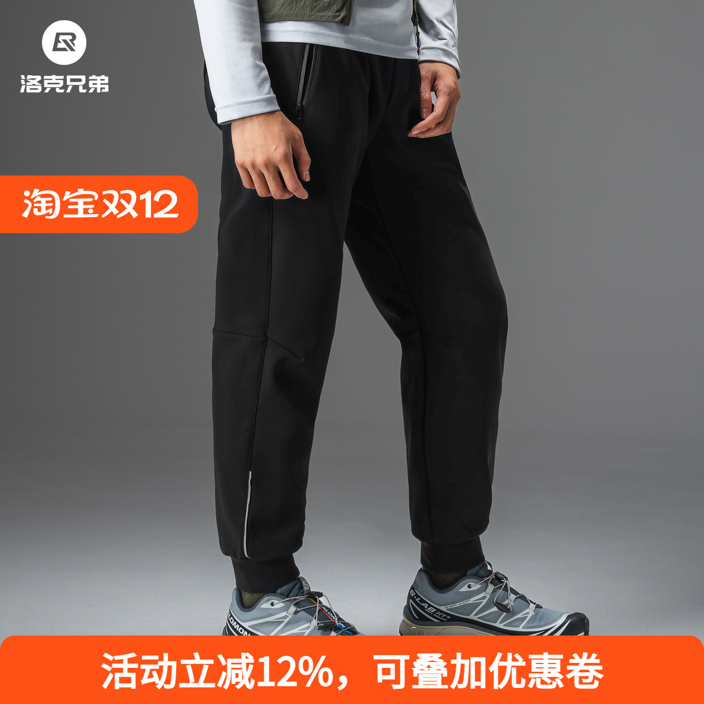 洛克兄弟保暖休闲骑行长裤