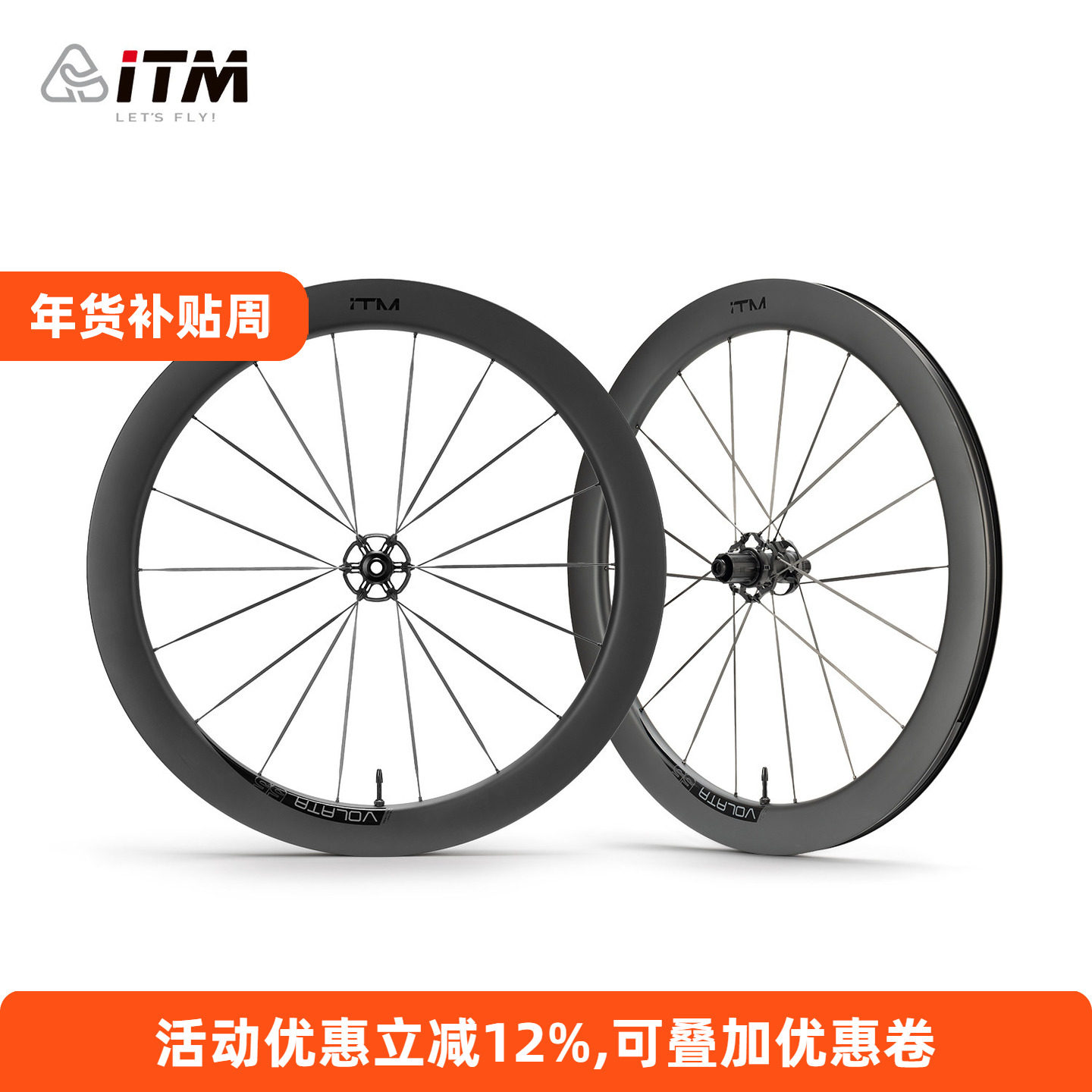 意大利ITM碳纤维轮组碟刹700c公路自行车碳刀圈55mm轮毂真空胎