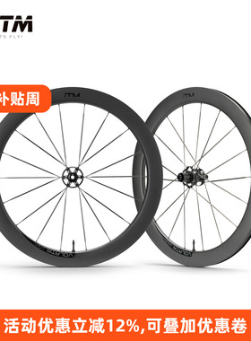 意大利ITM碳纤维轮组碟刹700c公路自行车碳刀圈55mm轮毂真空胎