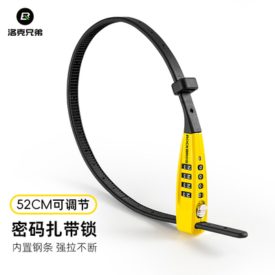 可伸缩自行车锁防盗密码扎带锁