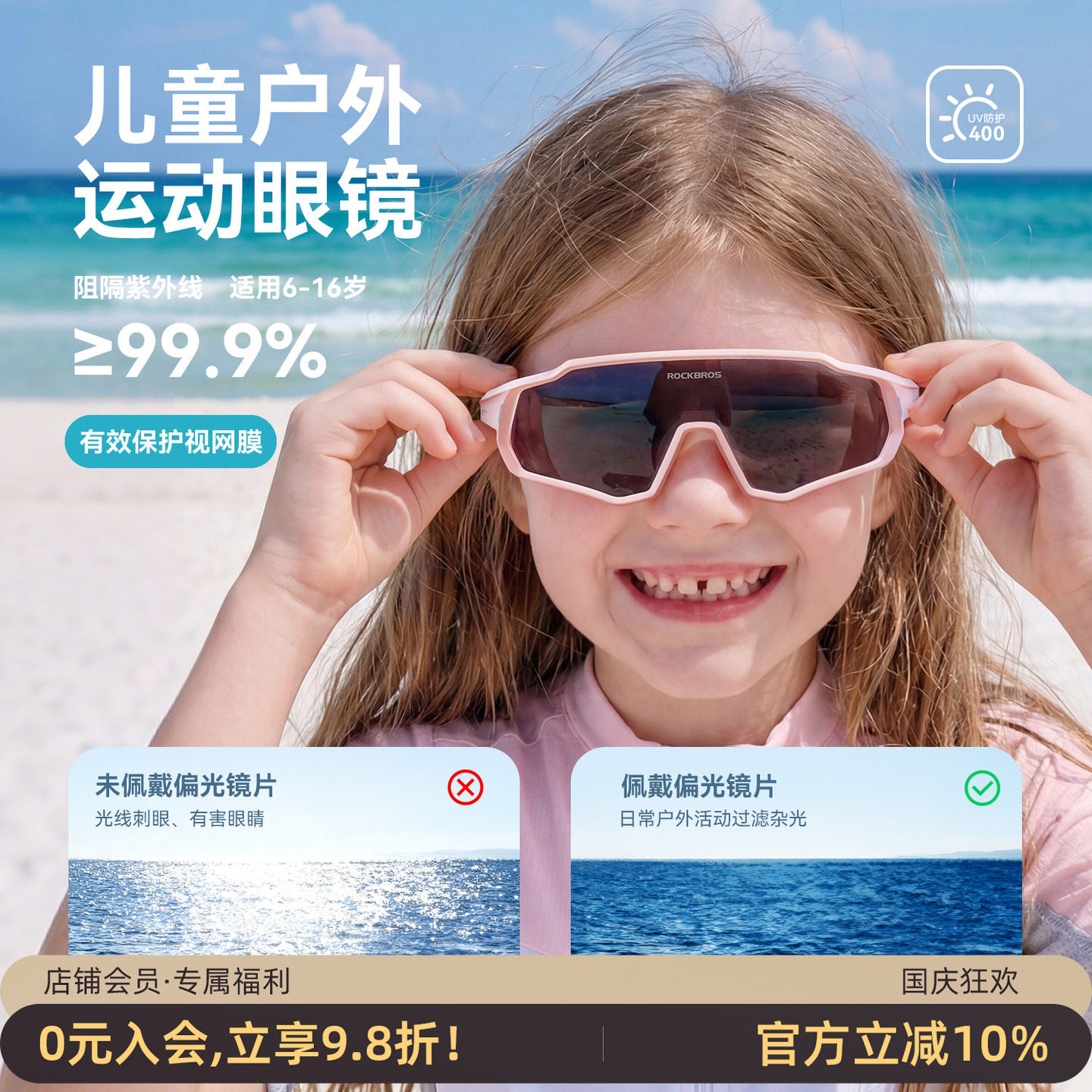 洛克兄弟儿童防风偏光变色骑行镜