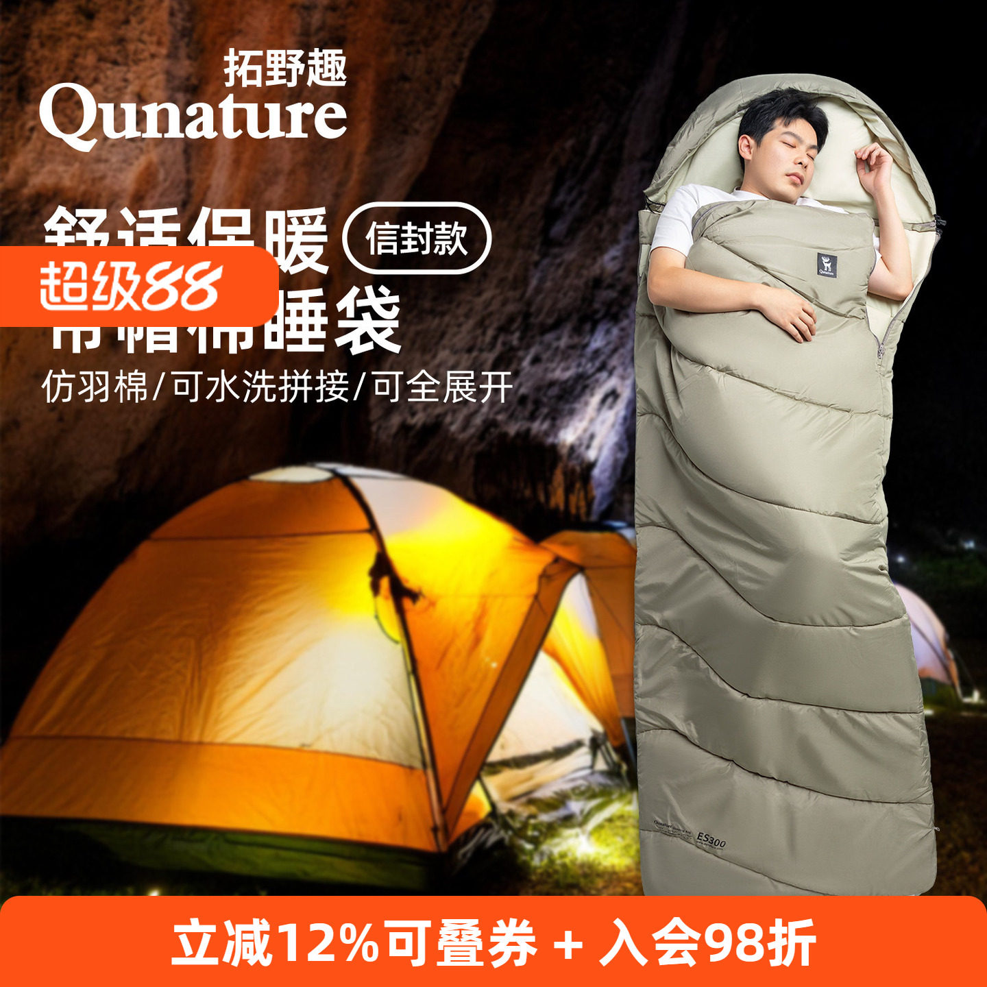 拓野趣睡袋成人户外露营冬季保暖防寒便携家用抗寒单人可拼接被子