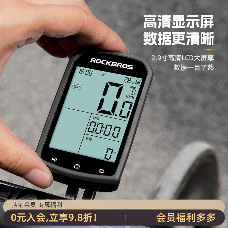 洛克兄弟自行车码表GPS无线山地公路车骑行测速定位里程表踏频器