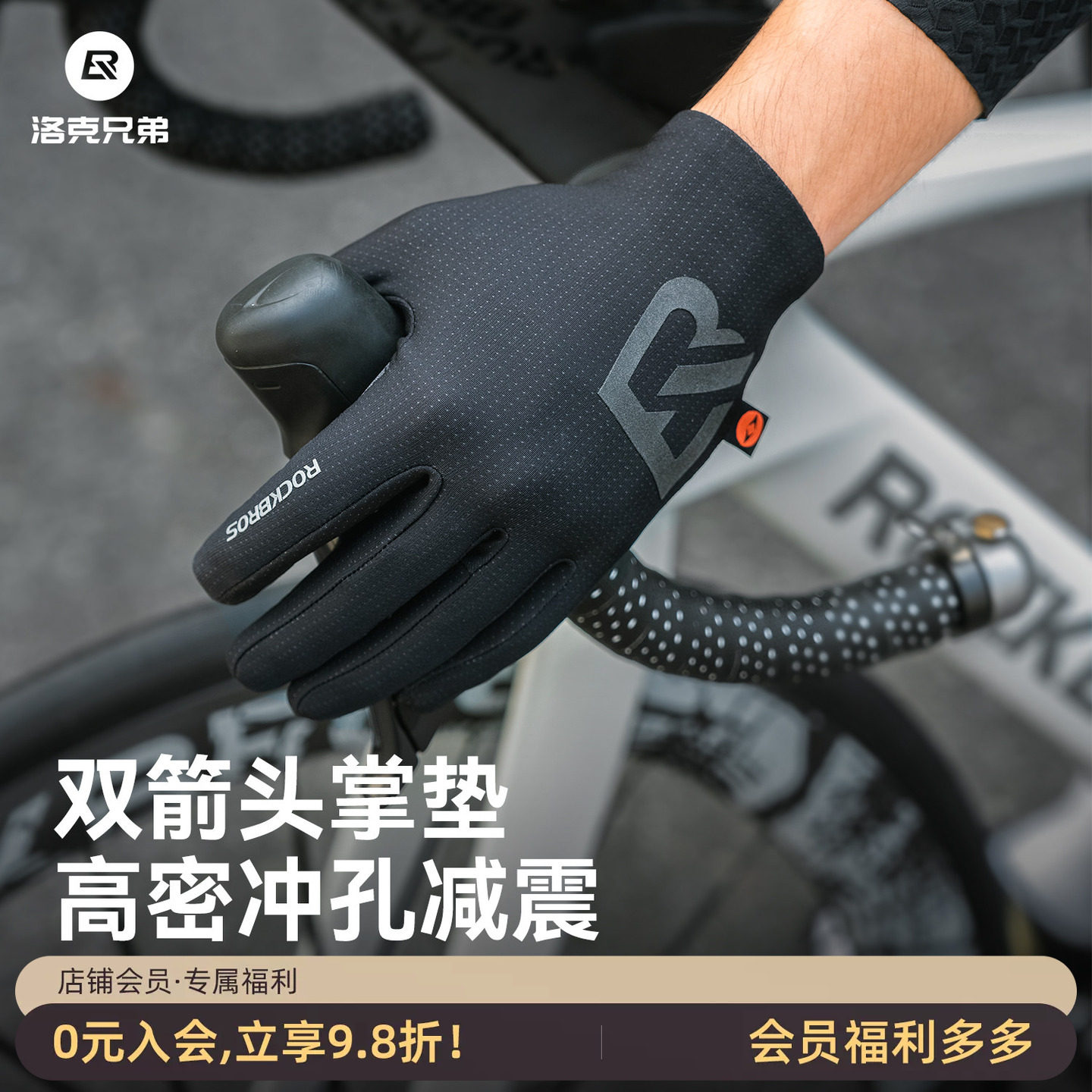 洛克兄弟双箭头骑行手套长指抓绒保暖减震公路山地自行车全指男女