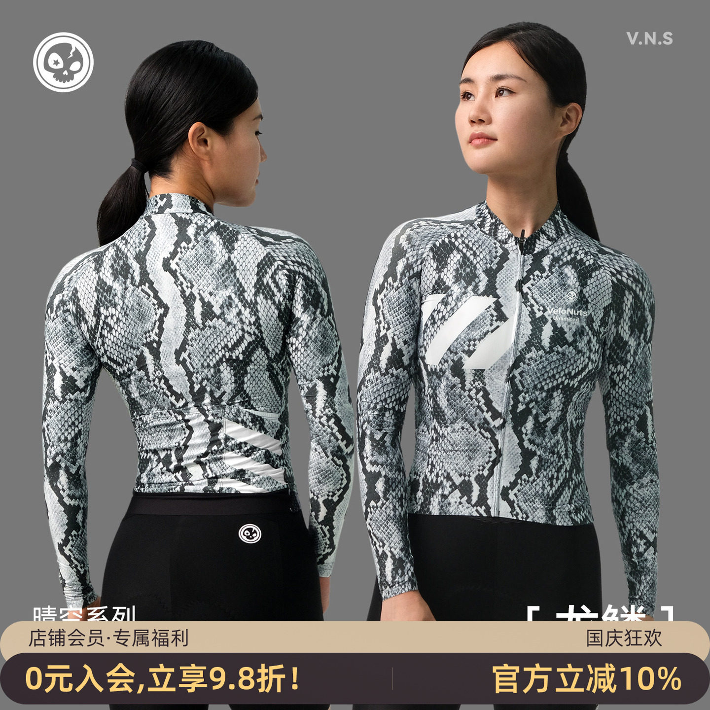 小骷髅公路车骑行服长袖女款夏季