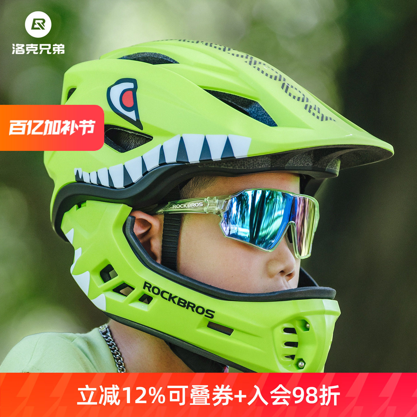 洛克兄弟儿童自行车骑行头盔滑步车平衡车全盔安全帽青少年防护具