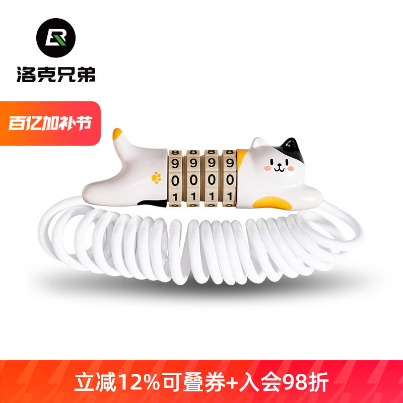 洛克兄弟自行车锁便携头盔锁摩托车电动车锁山地公路车防盗儿童锁