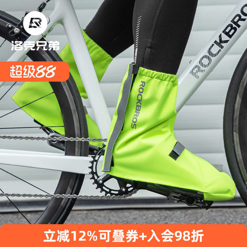 洛克兄弟骑行鞋套防风防雨锁鞋套