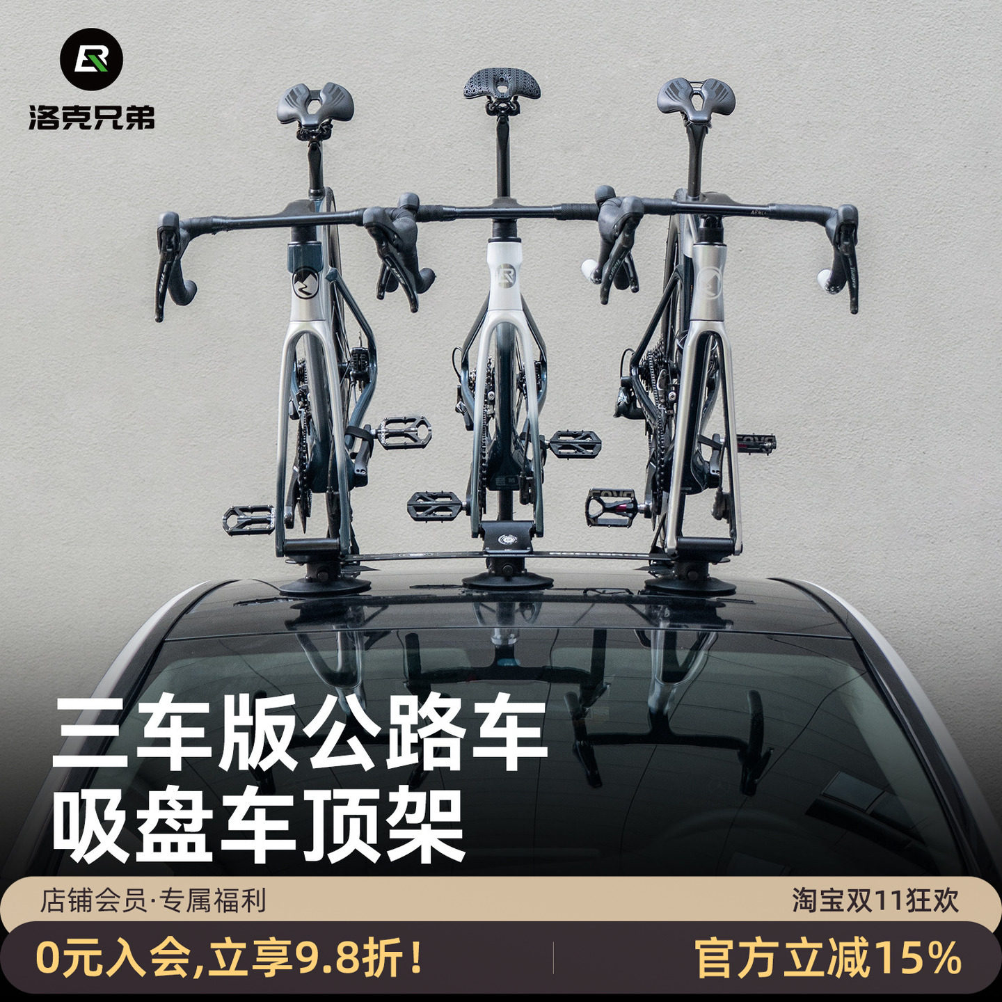 洛克兄弟吸盘式车顶架公路专用