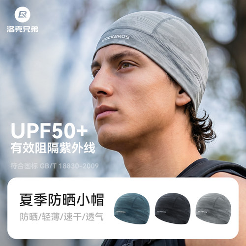 洛克兄弟冰丝防晒透气骑行小帽