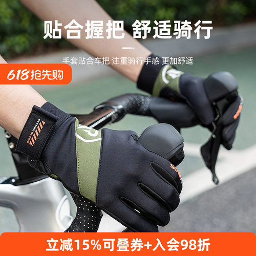 自行车骑行手套防滑防风保暖触屏