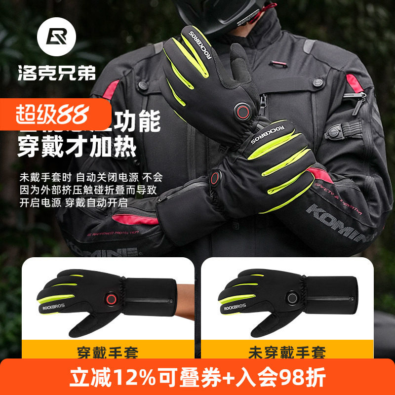 触屏冬季充电加热保暖骑行手套