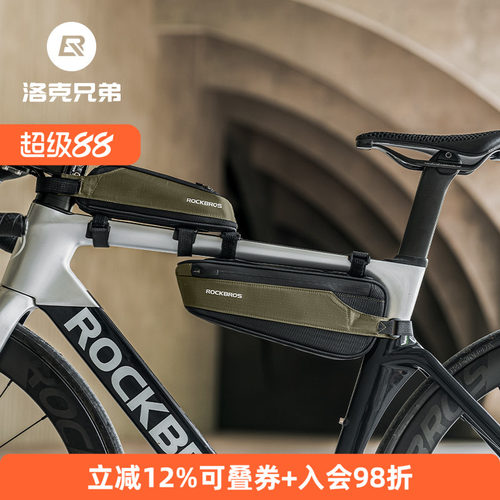 洛克兄弟自行车上管包三角包窄款