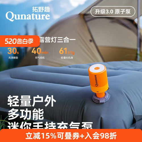 拓野趣户外迷你电动充气泵便携