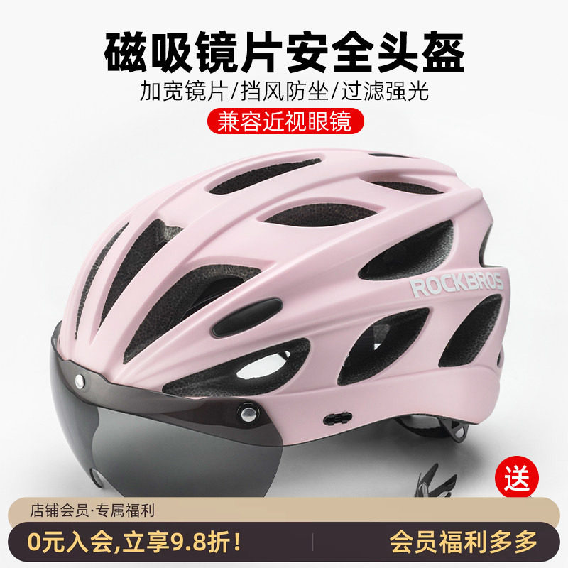 洛克兄弟自行车头盔带风镜骑行头盔一体成型公路山地车安全帽男女