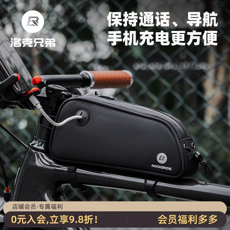 洛克兄弟通用便携自行车包公路车前梁包山地车上管包车头包手机包