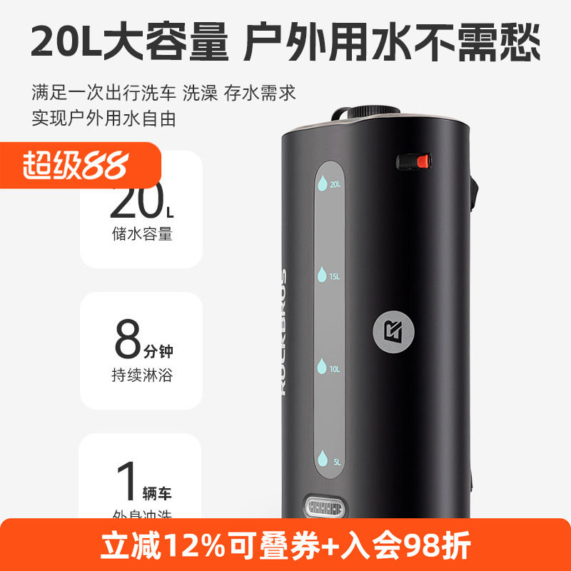 洛克兄弟户外淋浴包20升便携式