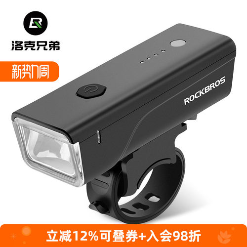 洛克兄弟自行车灯强光充电光感