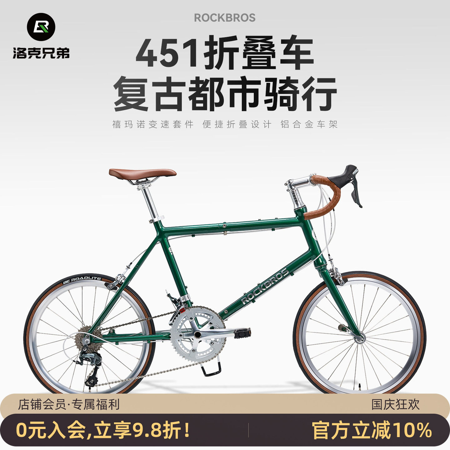 洛克兄弟20寸折叠公路车10变速