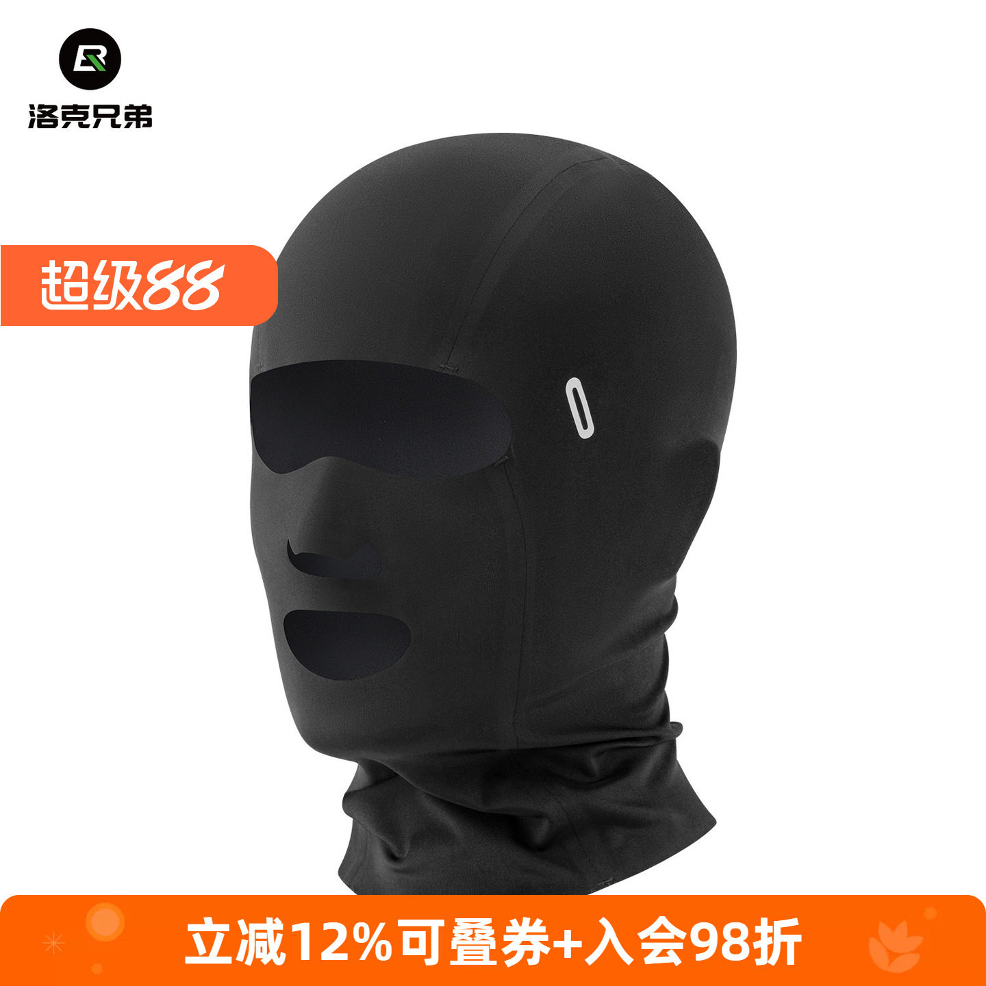 洛克兄弟冰丝全脸防晒防风头套图片